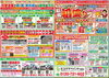 1月のイベントも告知しております！「【2024年新春】初売りキャンペーンを実施いたします！～外壁塗装専門のユウマペイント船橋店～」