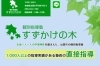 「個別指導塾 すずかけの木」1000人以上の指導実績がある塾長の直接指導