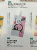 「国産果実”飲むゼリー”」