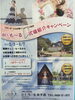 「♪イベントご案内！！♪」