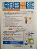 「『暴力団被害無料電話・来所相談会』」