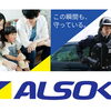 ALSOK山陰株式会社 出雲支店
