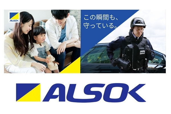 「ALSOK山陰株式会社 出雲支店」365日24時間、見守り、そして駆けつけます