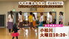 小松川PUROTU！「2023葛西&小松川ママクラス新メンバー大募集！」