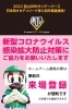 後援会の会員を募集しています！
来場登録もよろしくお願いします「富山GRNサンダーバーズ」
