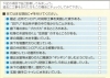 当てはまることがあればまずはご相談ください「株式会社 ピコー」