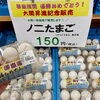 「御嶽海ストラップ＆キーホルダーをお買得価格で限定販売中！」
