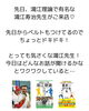 「鴻江先生より確定診断が下るの巻‼️前編」