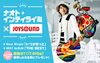 「ナオト・インティライミ x JOYSOUNDコラボキャンペーン！全国採点オンラインで○7.010(ナオト)点を目指せ！」