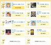 「賞金目指してチャレンジ!!JOYSOUND うたスキ店内ランキング(4/20～4/26)結果発表！」