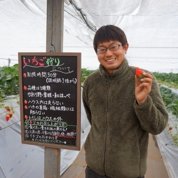 園主の伊豆丸です！
いちごの事は何でも聞いてください「アンデルセンいちご農園」