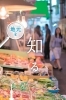 知っていそうで知らなかったユニークな地元の情報が満載「まいぷれ春日井市編集室」