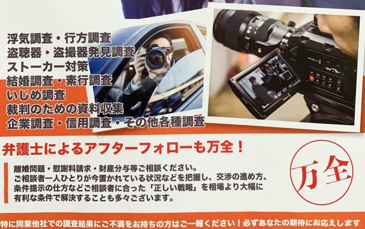 「◼️浮気調査◼️一日無料◼️島根　鳥取/探偵」