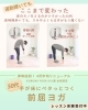 「朝ヨーグルト・座りっぱなし…その習慣、50代の体を確実に崩します」