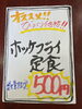 数量限定です！「びっくり価格です！！」