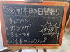 「本日の日替わり」