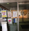早く着きすぎて、、15分待ちました「お疲れ様でした」