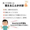 「夏バテの正体とは🥵⁉️💦【大分市東大道 / 整体 / 腰痛 / 肩こり / 骨盤調整 / 頭痛 / めまい / 不眠症 / 自律神経 / 姿勢調整 / 筋膜 / パーソナル】」