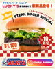 「大好評 販売中！🍔🥩 ❝ 𝙎𝙏𝙀𝘼𝙆 𝘽𝙐𝙍𝙂𝙀𝙍 𝙎𝙋𝙀𝘾𝙄𝘼𝙇 ❞」