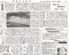 令和2年 消防出初式「【舞鶴市民新聞・発行案内】  1/21（火）第3383号」