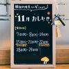 11月定休日「韓国料理屋とん家゛です。11月の定休日のお知らせです！」