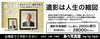 「元気な今こそ撮ろう！笑顔の遺影写真キャンペーンのお知らせ(^^)」