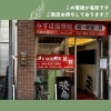 「みずほ整骨院【川口の整骨院】」