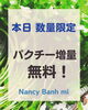 「数量限定でパクチー増量無料✨本日バインミー＆氷カフェ販売しています！【阪急長岡天神駅東口　ピザ＆ワイン テラ】」