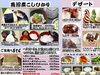 「フジロック後の8月1日は、新潟の美味しいものを食べて帰りましょう」