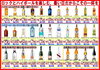 「【本日10/6(火)最終日！】秋の特売チラシセール終了間近！秋の夜長を彩る日本酒・ウイスキーの特別価格は本日まで！」
