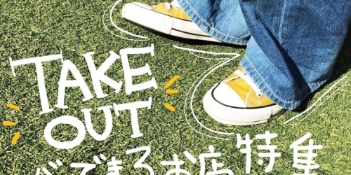 ベルセゾン Cafe 洋食レストラン ボヌール テイクアウトができるお店特集 まいぷれ 朝霞 志木 新座 和光