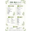 ■設備表■