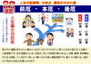 還暦「年齢別の運勢（厄災）　男女共通の巻」