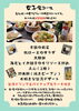 女子会コース「年末の忘年会・お食事会に！夜の台湾料理コースご予約受付中」