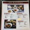 平日ランチ