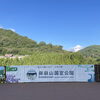 「開田高原産とうもろこし『グラビス』朝採り入荷！道の駅木曽福島」