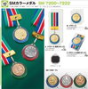 カラーフレームがオシャレなメダル「トロフィー工房★あけましておめでとうございます」