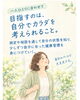 「「一度行ったら通い続けないとダメ？」生活習慣を見直したい方へ😊自分に合ったペースで相談できる未病ケア🌿✨」