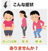 骨盤の歪みから体型の崩れ「6月最終日ですね～～～」