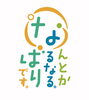 なばりブランドロゴです❗️「名張市の公式ラインが出来ました✨」