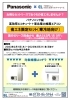月末訳あり大特価‼️17畳まで❗️取付込❗️PayPay可❗️Panasonicエアコン