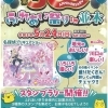 第30回 ふれあい祭りin並木