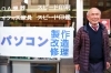 「有限会社クズハラ」薩摩川内市のパソコンドクター！