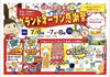 シティーホール魚津 グランドオープン🎊「株式会社 ベルセレマ シティーホール魚津ついにOPEN‼️」
