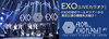 「DAM〔LIVEカラオケ〕に、EXOが登場！初の日本公演となった「EXO FROM. EXOPLANET＃1 - THE LOST PLANET IN JAPAN」東京公演の映像と音で盛り上がれ♪」