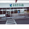 学校法人朋和学園育英北幼稚園