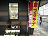 マックスバリュ岡富店「4/15（水）こんにちは☁」