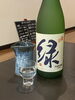 冬限定「緑」「魚沼市の和食料理店　旬食や　香秀(かしゅう)です　鶏もも肉の緑川酒粕みそ漬け出来ました！！」