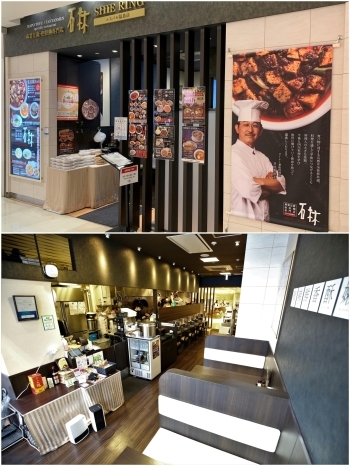 エスパル福島店1FのJR改札側にあります。「麻婆豆腐・担担麺専門店 石林 エスパル福島店」