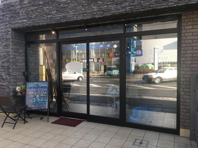 アットホーム 江陽オアシスセンターさんに行って来た 韓国コスメ まいぷれはちのへ編集部のニュース まいぷれ 八戸 アットホーム 江陽オアシスセンターさんに行って来た 韓国コスメ まいぷれはちのへ編集部のニュース まいぷれ 八戸